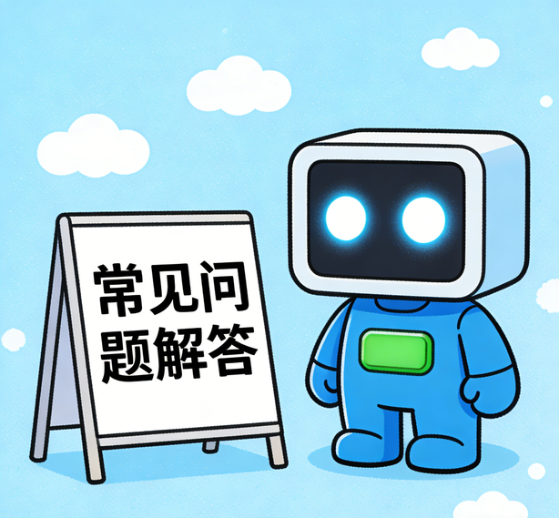 昆明意昂常见问题